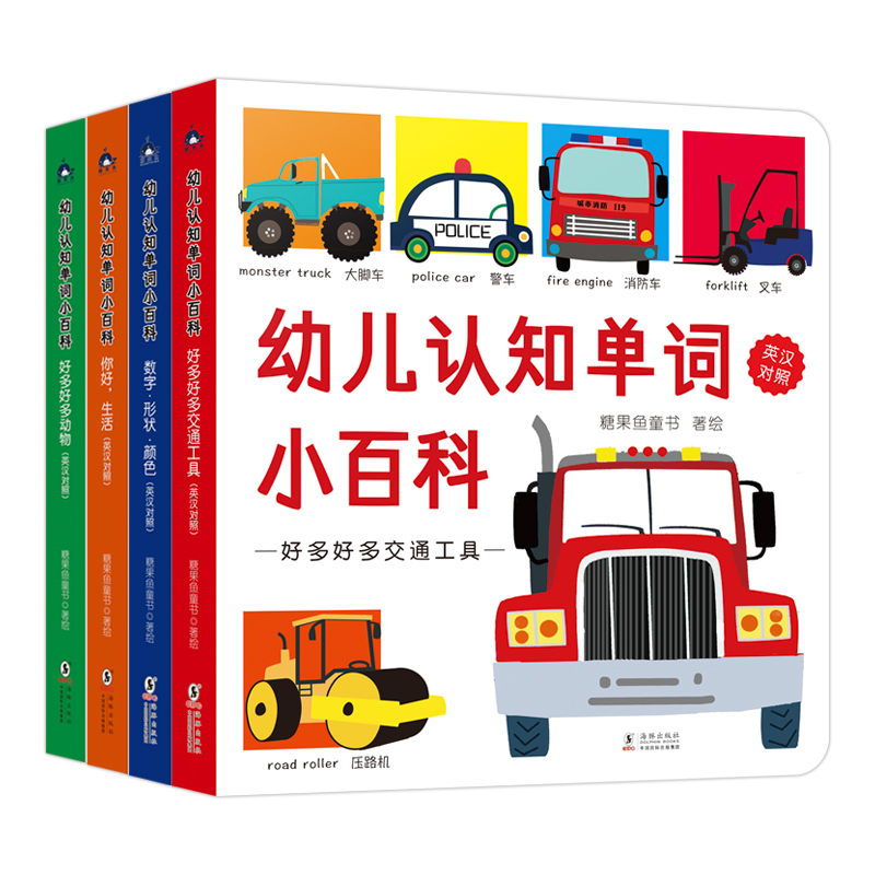 幼儿认知单词小百科(英汉对照)