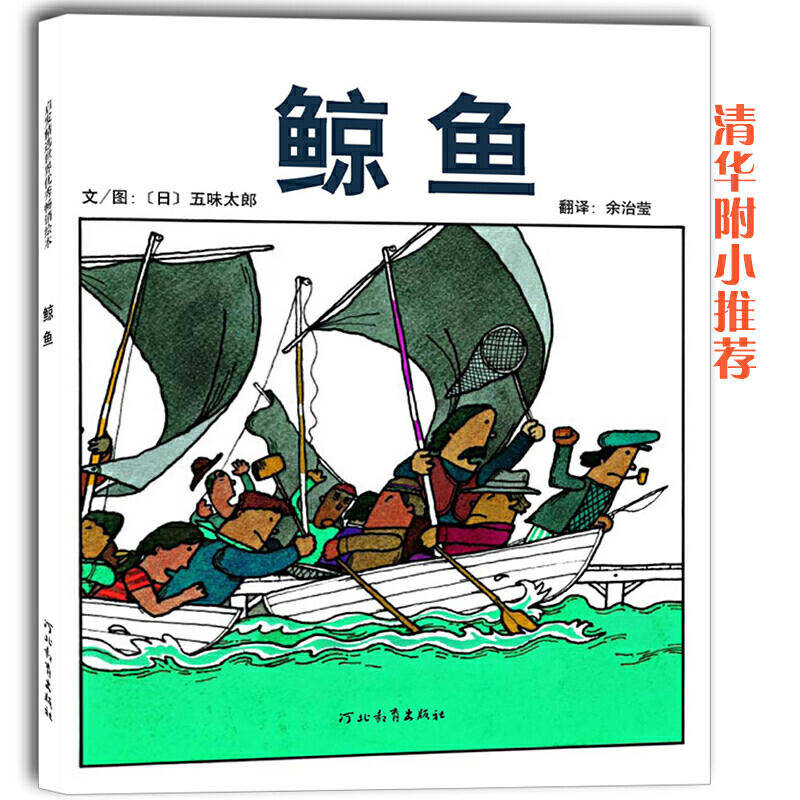 鲸鱼(新)
