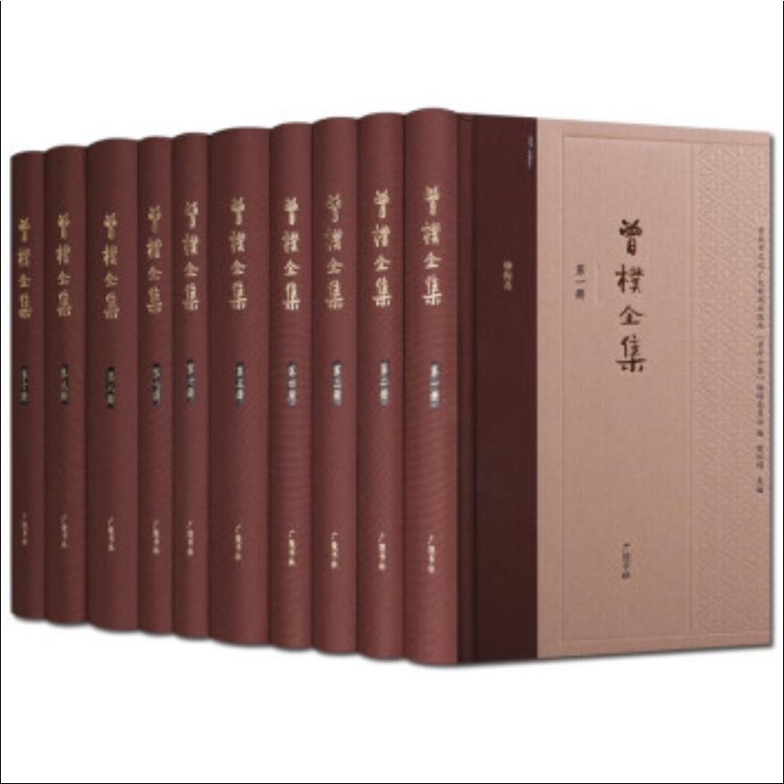 曾朴全集(共10册)(精)