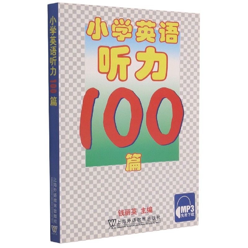 小学英语听力100篇