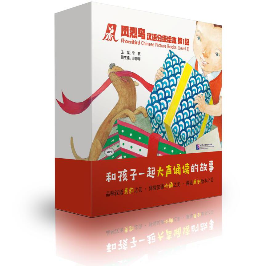 凤烈鸟汉语分级绘本(第1级共6册)
