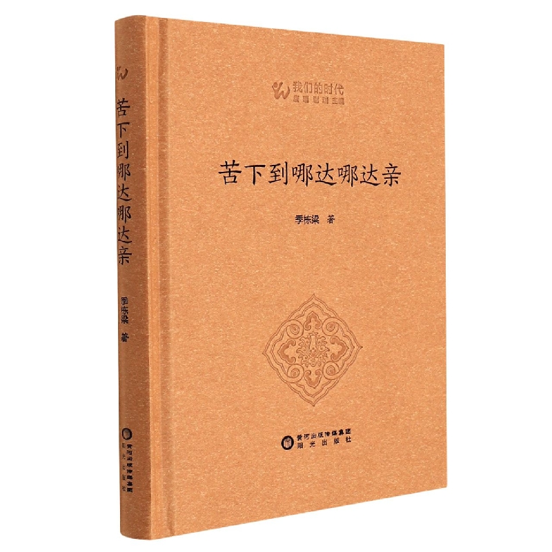 苦下到哪达哪达亲