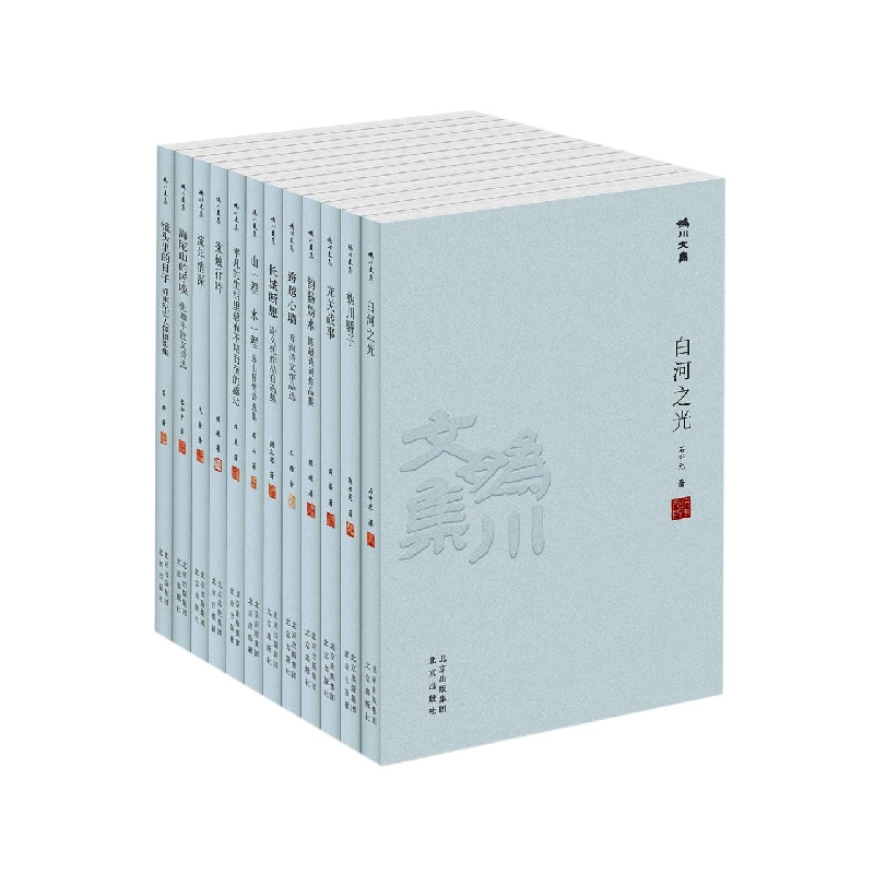 妫川文集(全套)
