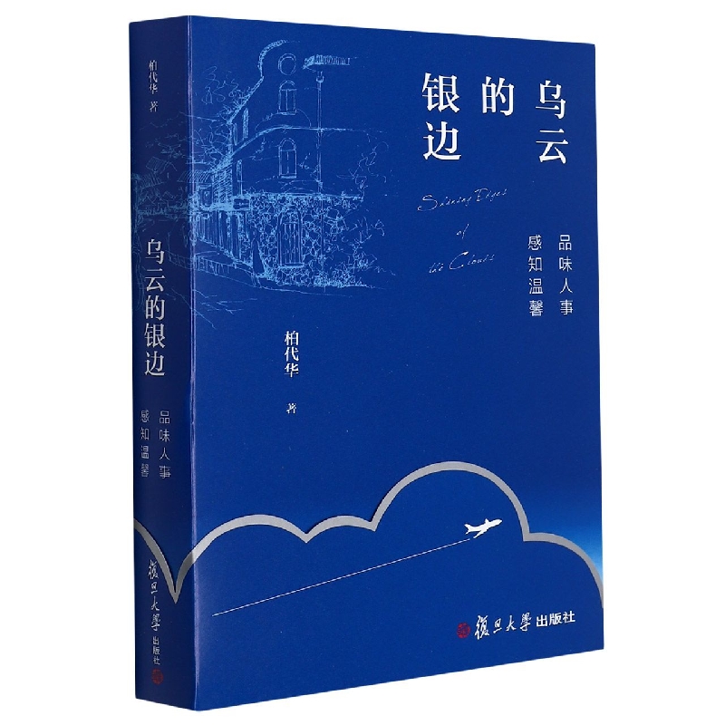 乌云的银边