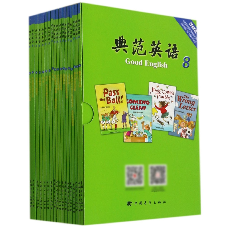 典范英语(8共18册)