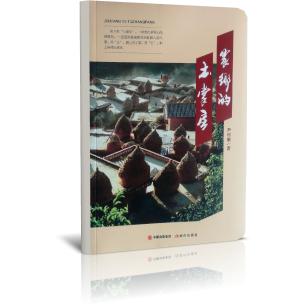 家乡的土掌房