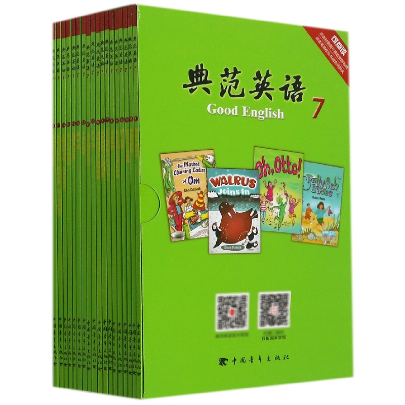 典范英语（7共18册）