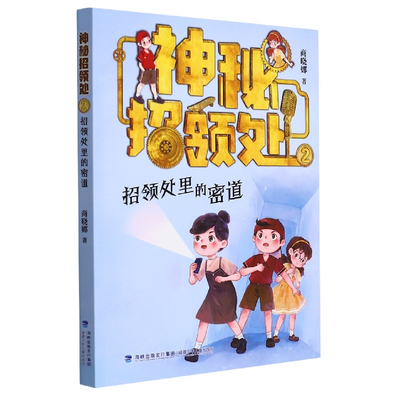神秘招领处(2招领处里的密道)