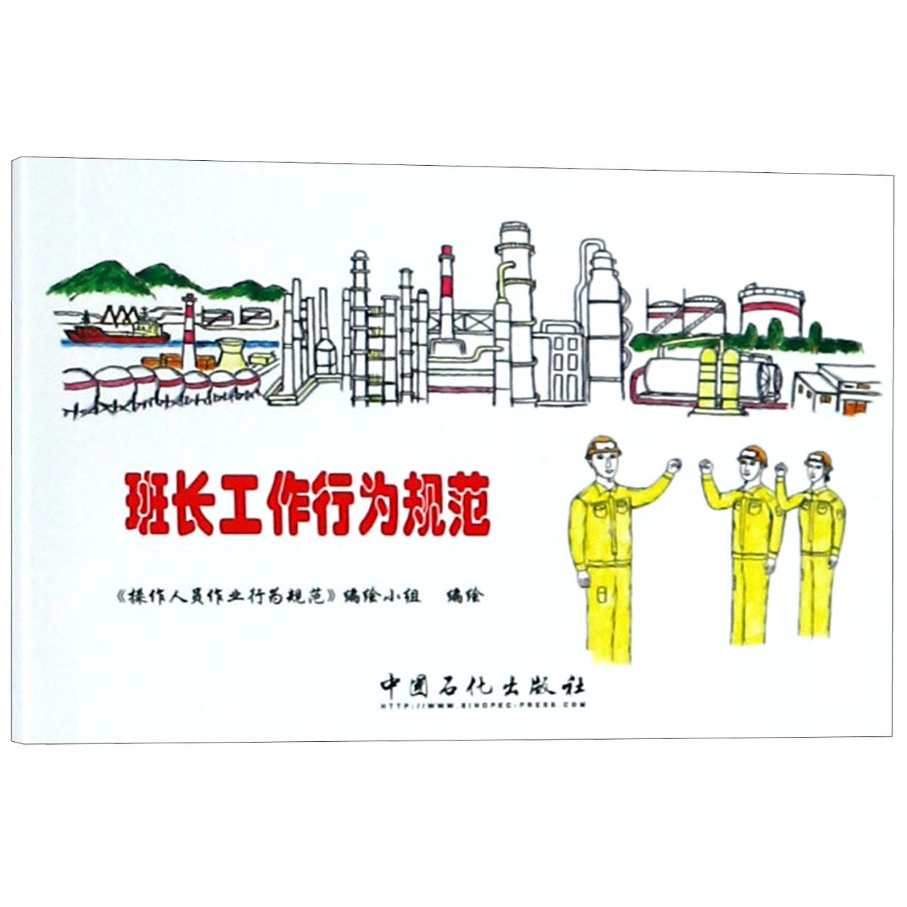 班长工作行为规范
