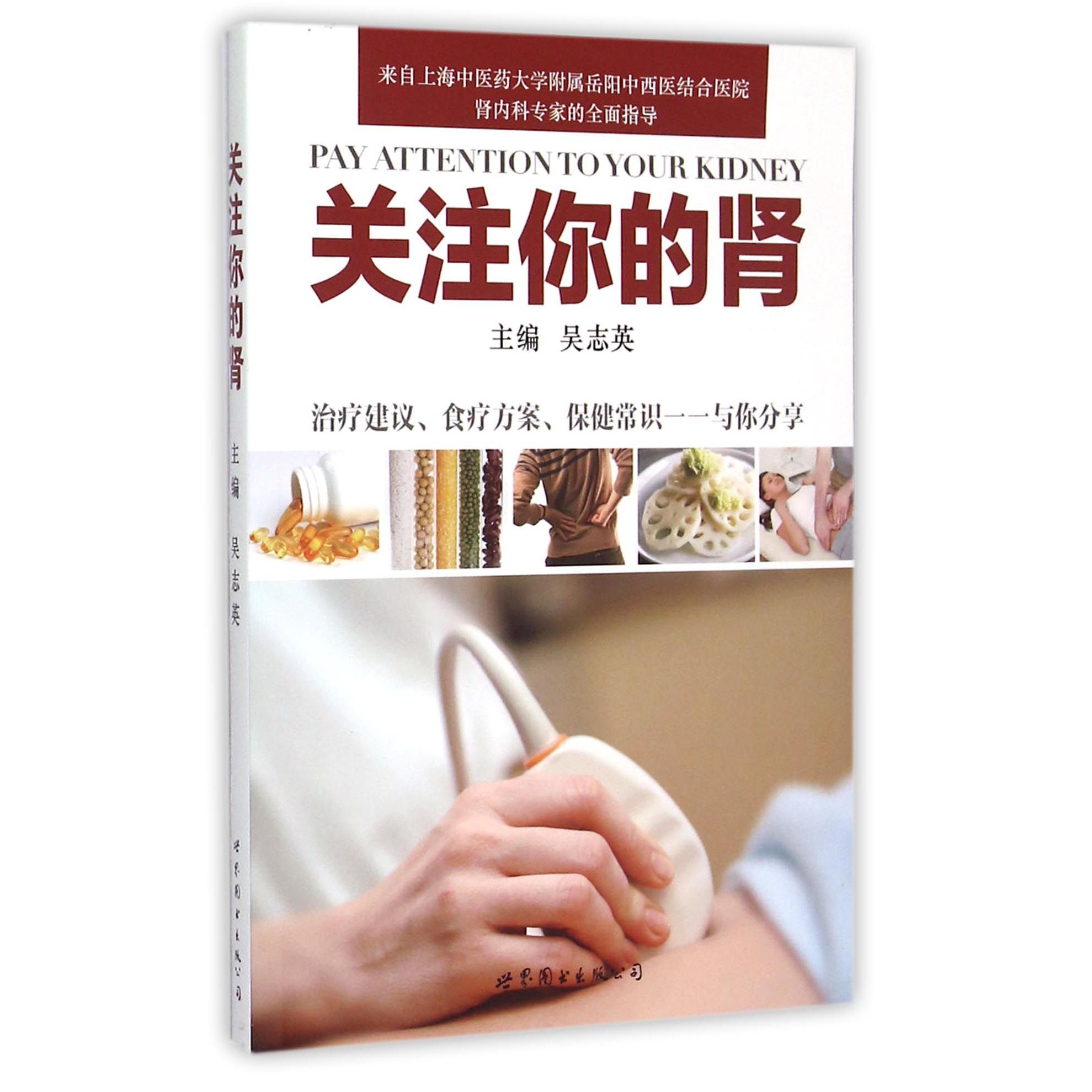关注你的肾