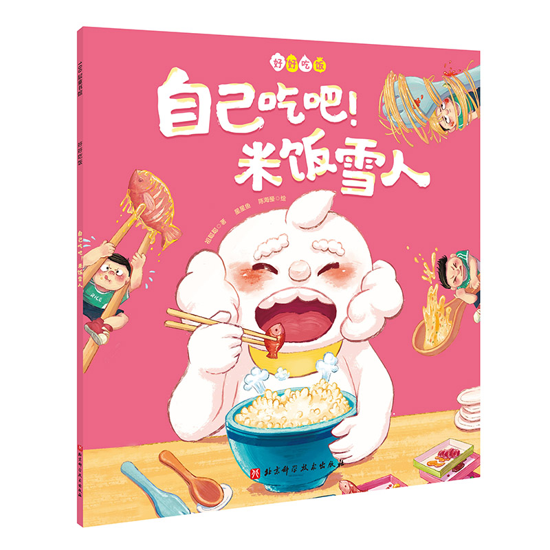 自己吃吧!米饭雪人