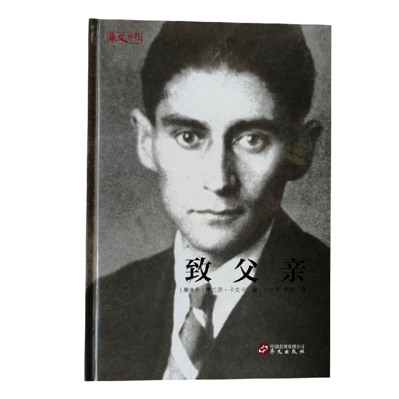 致父亲(精)
