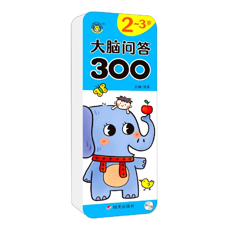 河马文化——大脑问答300 2~3岁