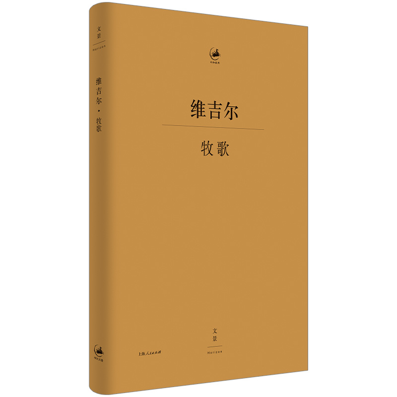 牧歌