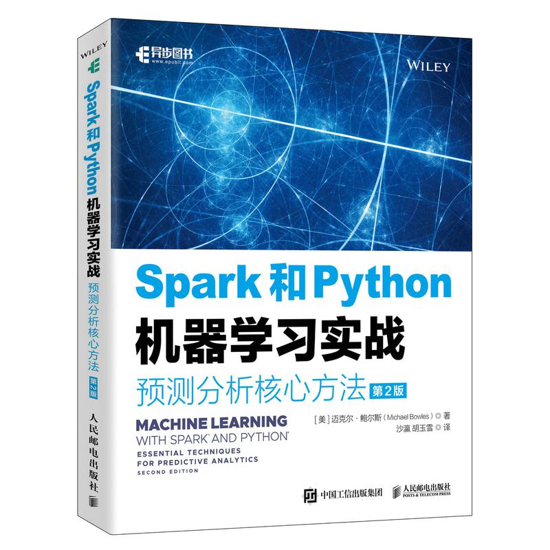 Spark和Python机器学习实战：预测分析核心方法（第2版）