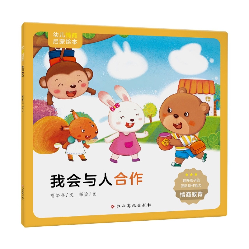 我会与人合作