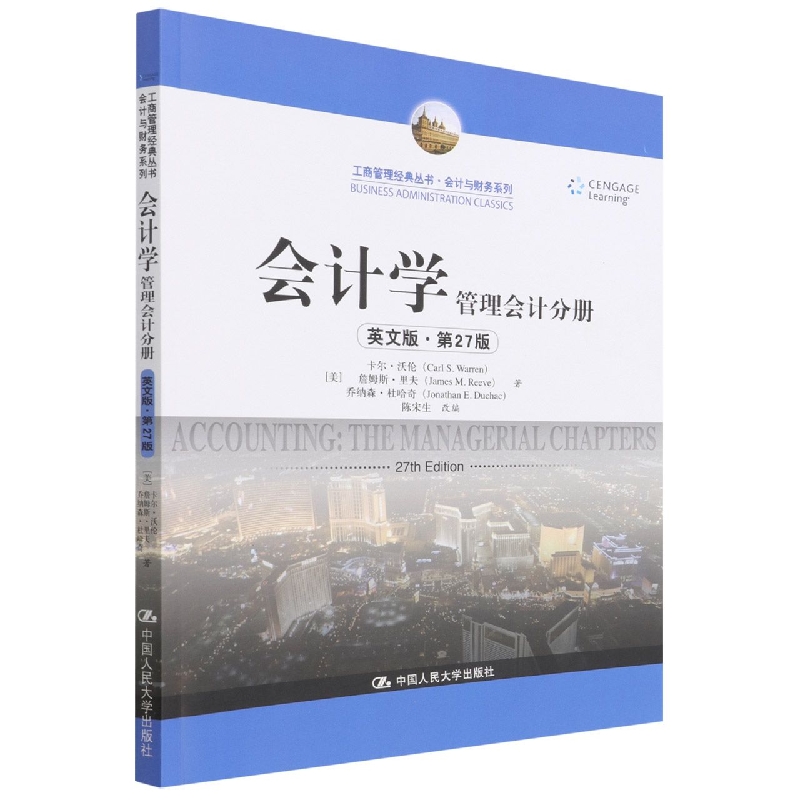 会计学(管理会计分册英文版第27版)/会计与财务系列/工商管理经典丛书