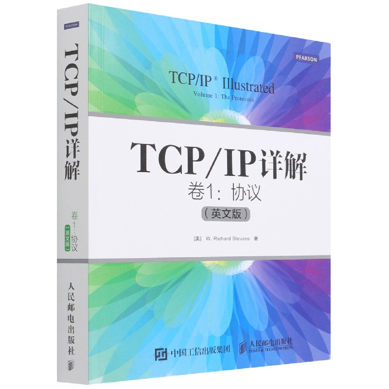 TCPIP详解(卷1协议英文版)