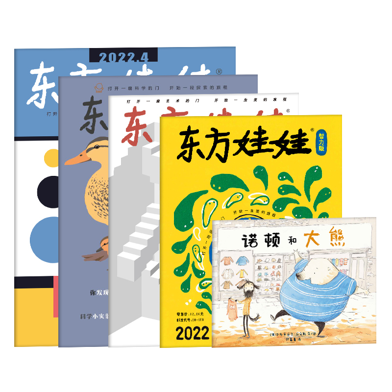 2022年4月（智力+绘本+美术+科学+数学）