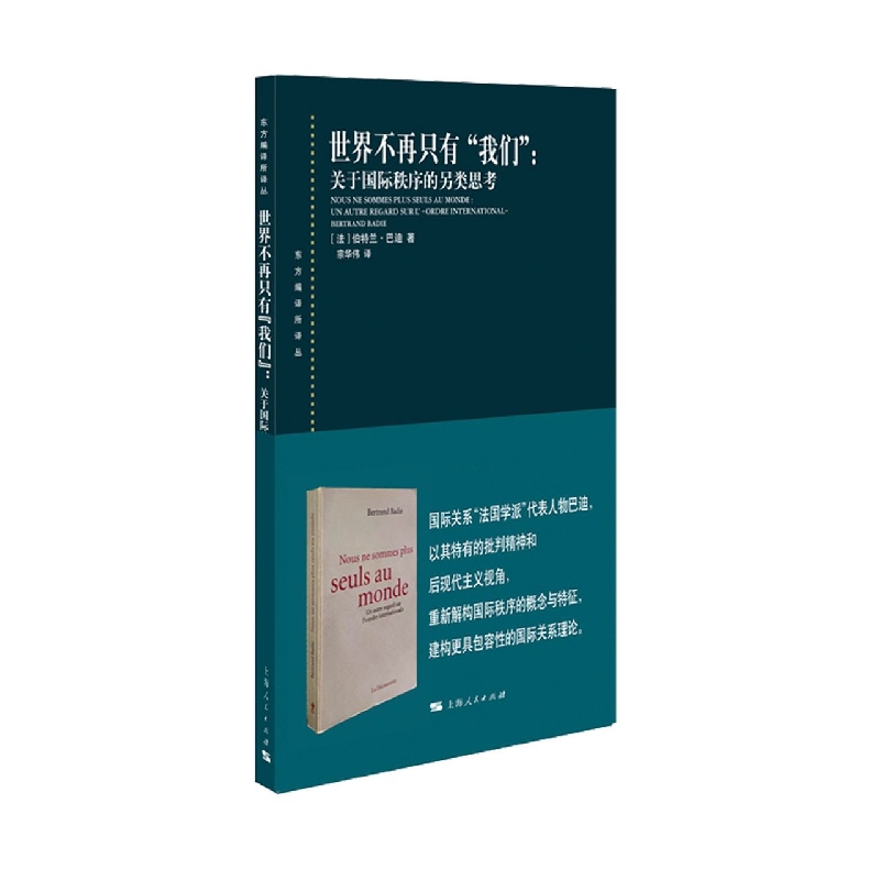 世界不再只有“我们”