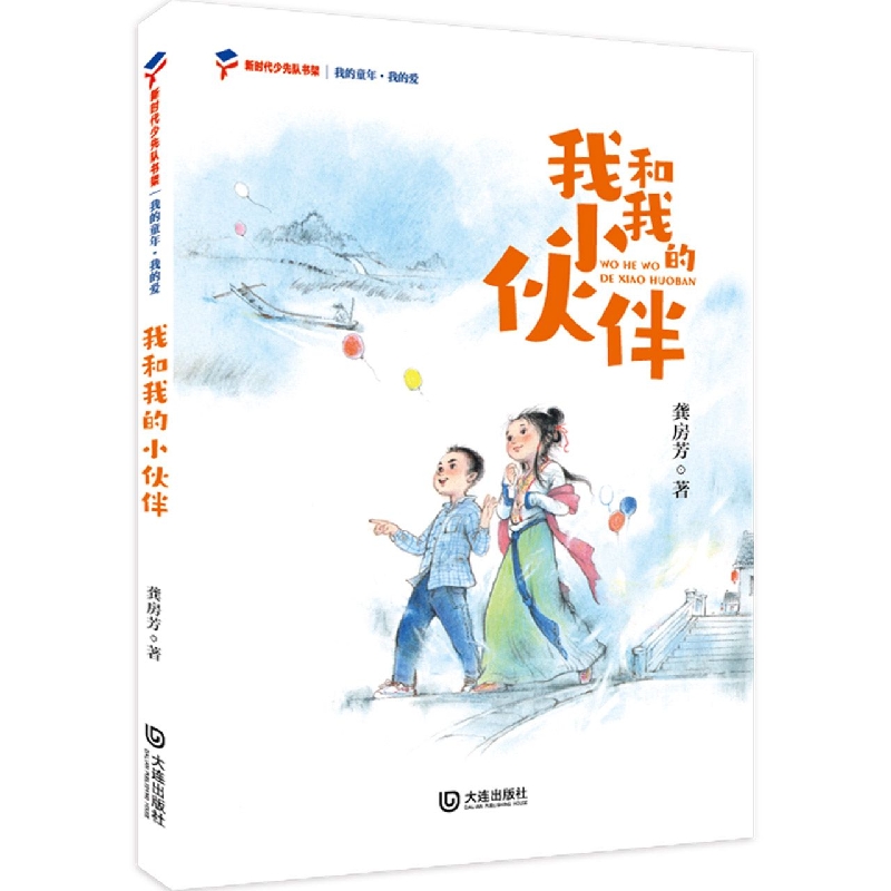 我的童年?我的爱 我和我的小伙伴