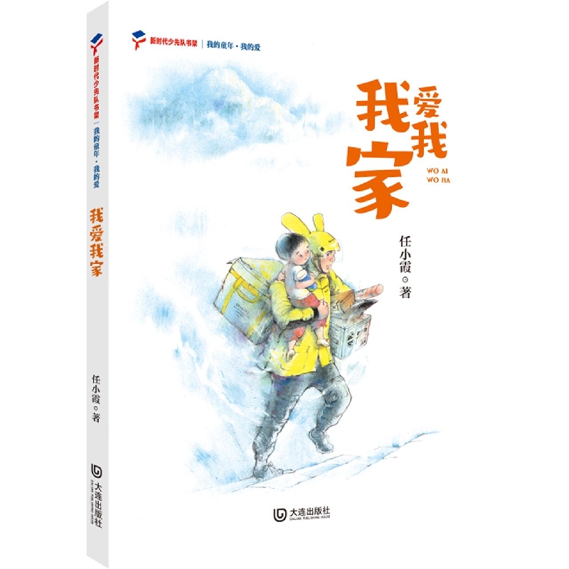 我的童年?我的爱 我爱我家