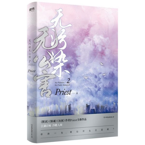 无污染无公害(2)