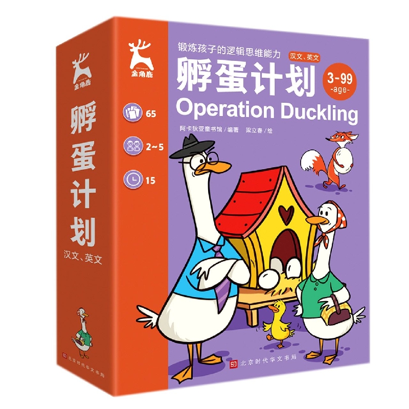 金角鹿：孵蛋计划