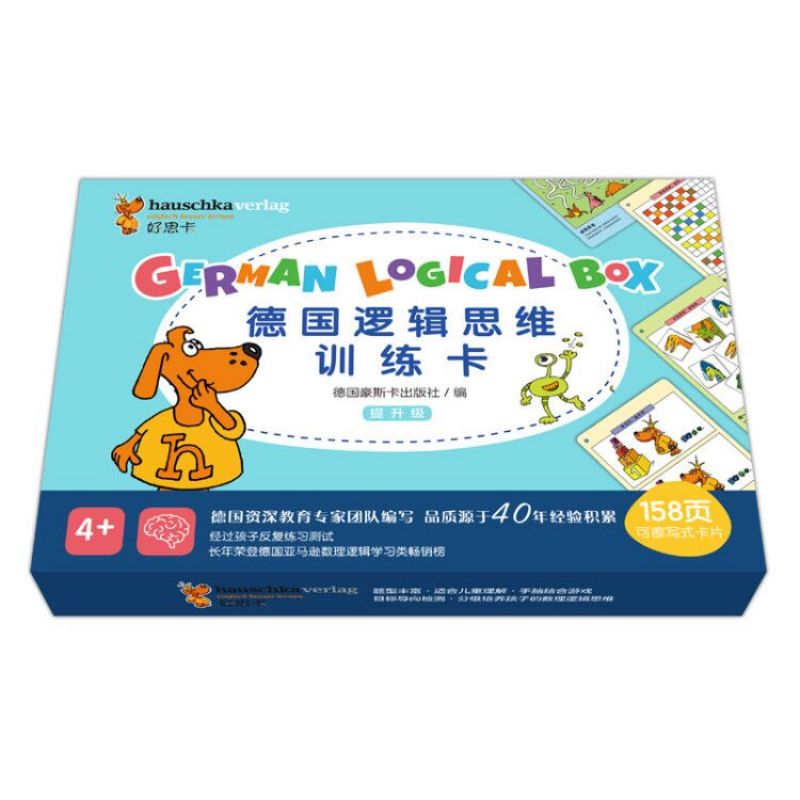 好思卡·德国逻辑思维训练卡（提升级）-TLF