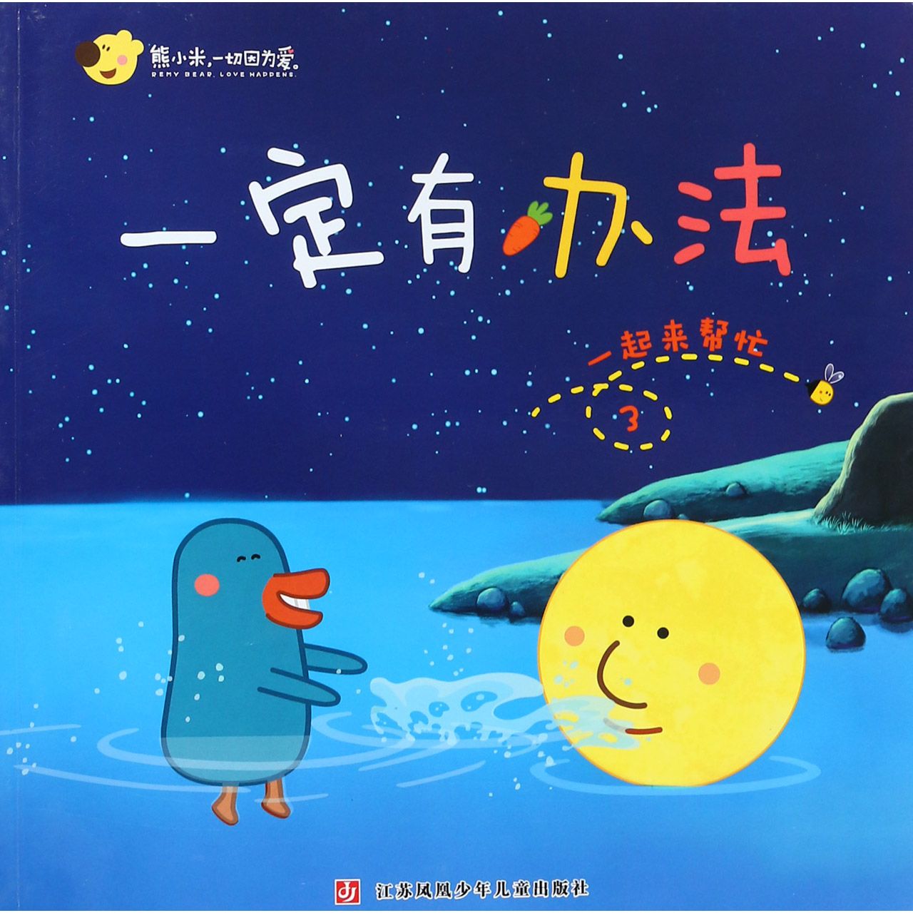 一定有办法(3一起来帮忙)