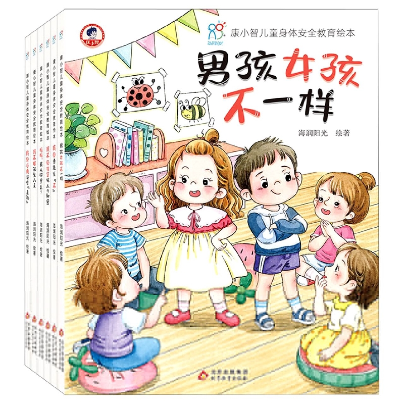 康小智儿童身体安全教育绘本(套装共6册)(平装)