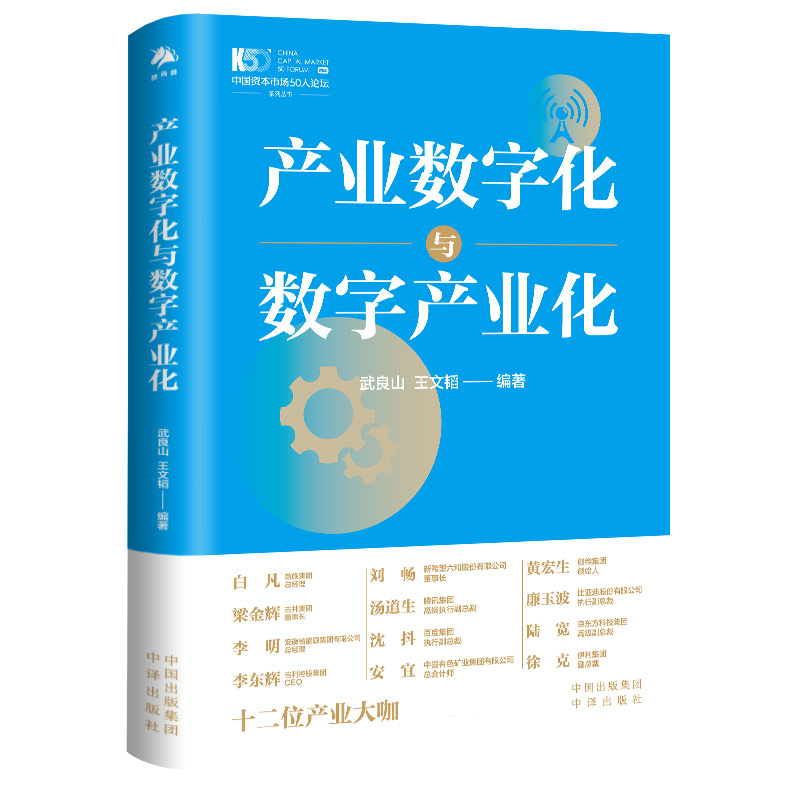 产业数字化与数字产业化