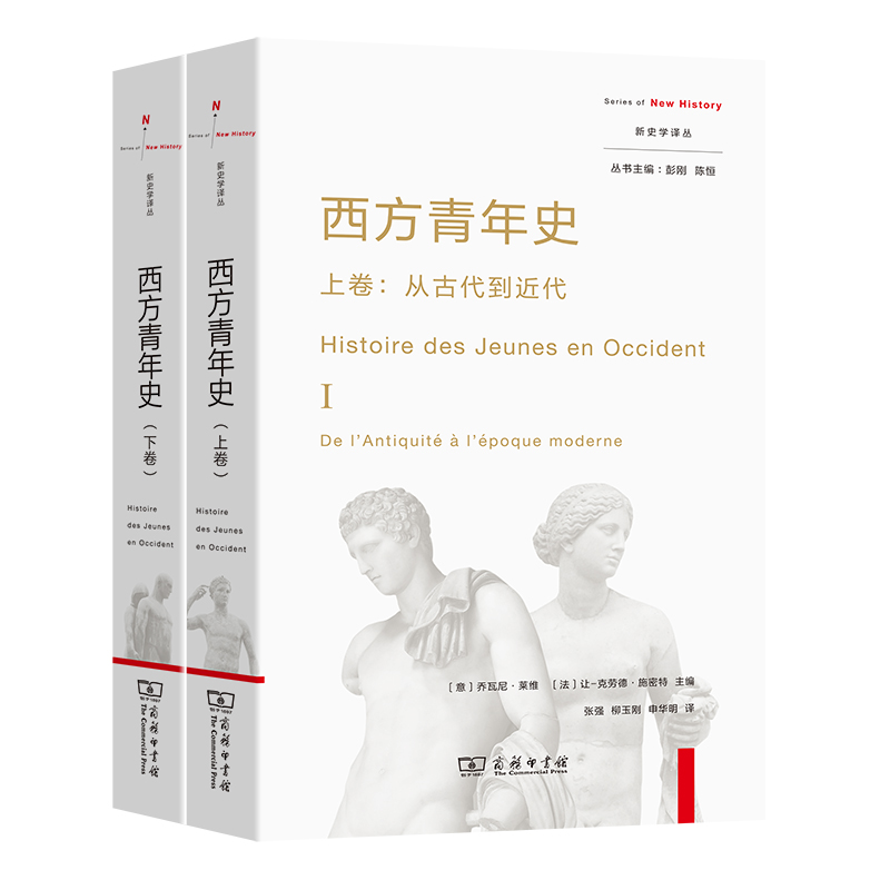 西方青年史(上下卷)/新史学译丛