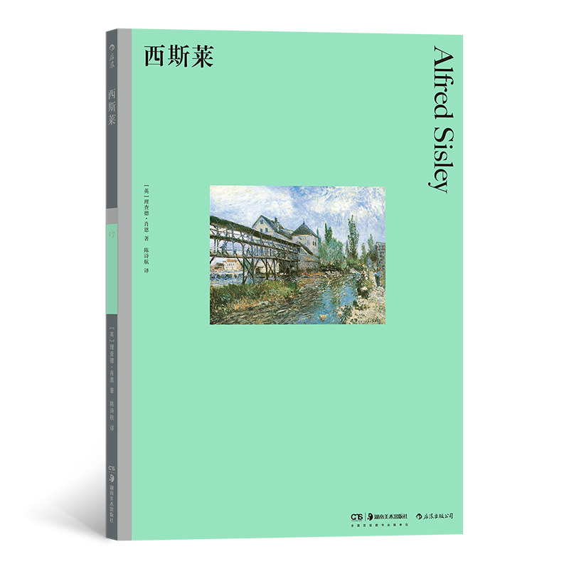 西斯莱