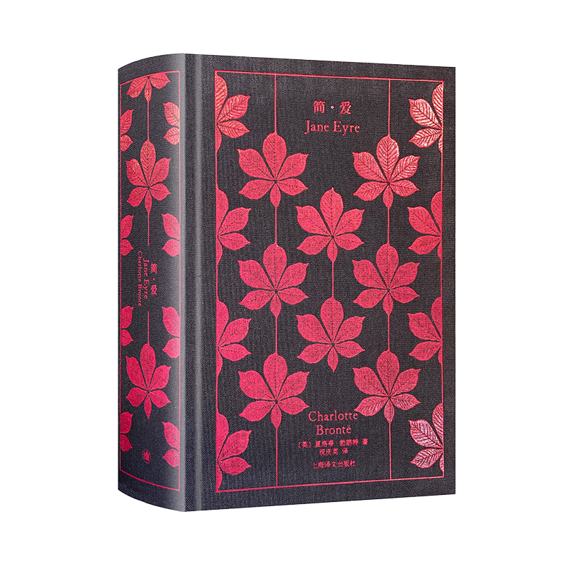 简.爱 (企鹅布纹经典)