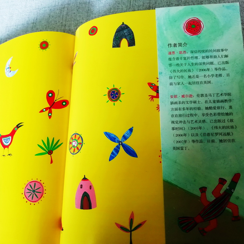 世界各地民间故事/人文第一课最美的民间故事