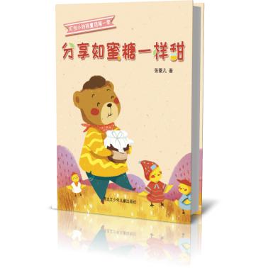分享如蜜糖一样甜