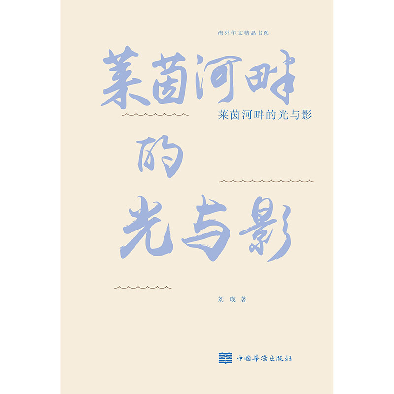 莱茵河畔的光与影