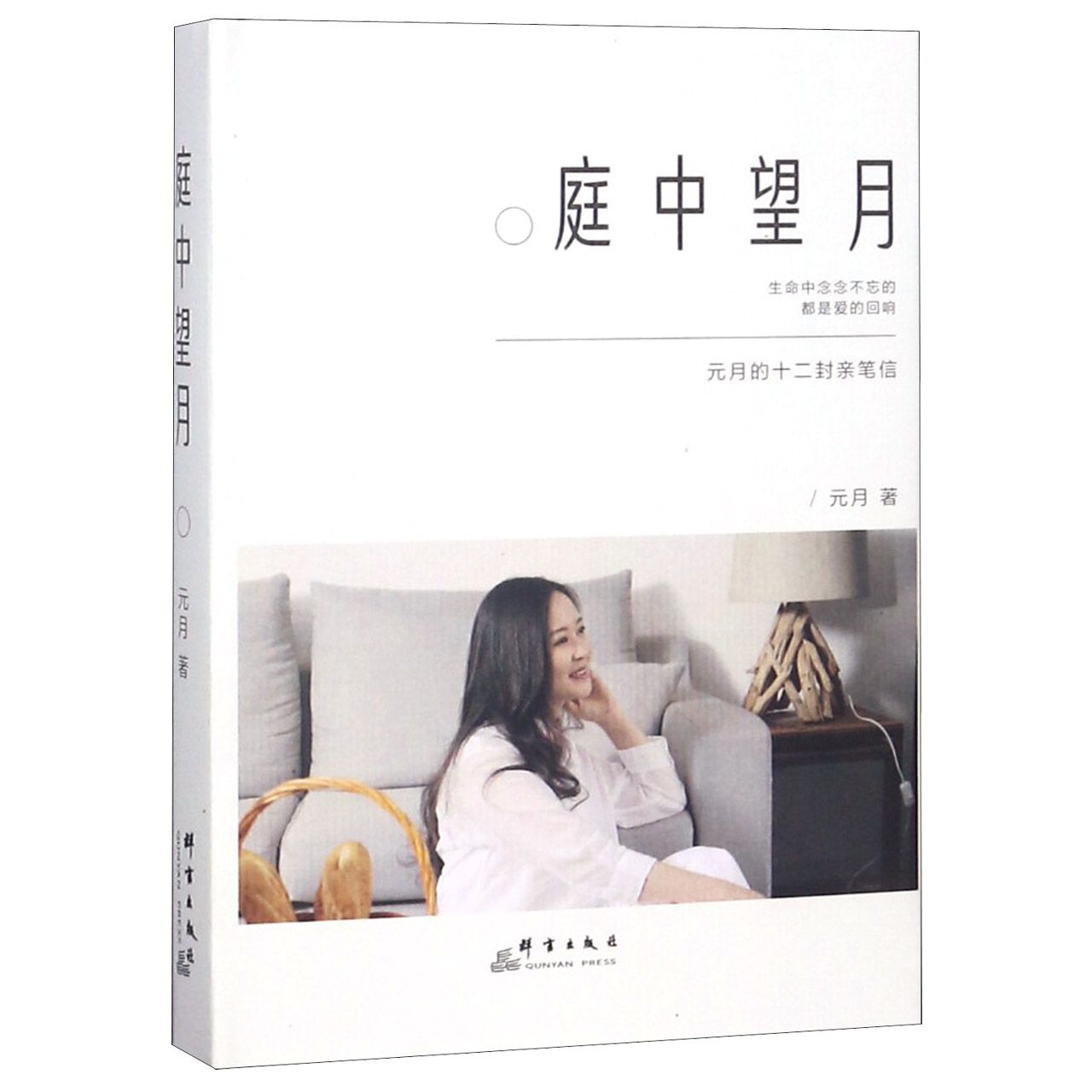庭中望月(精)