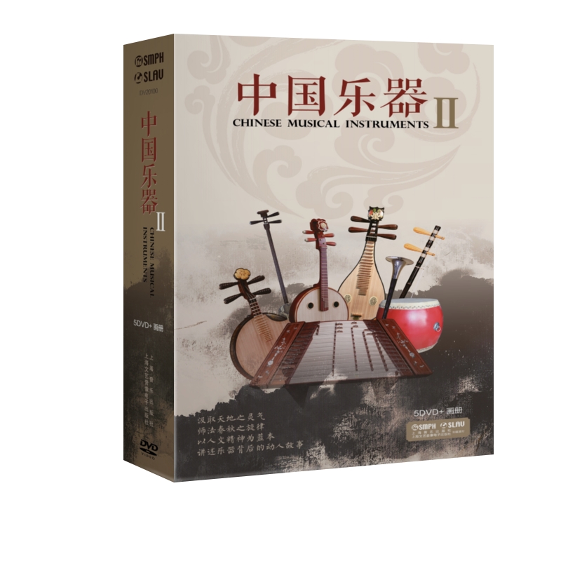 中国乐器Ⅱ(5DVD+画册)