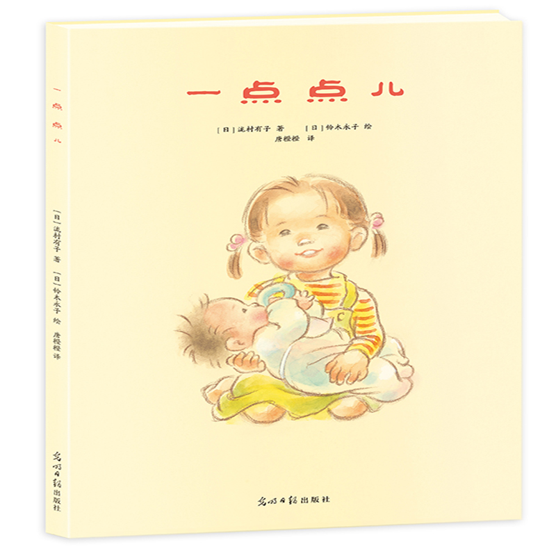 一点点儿