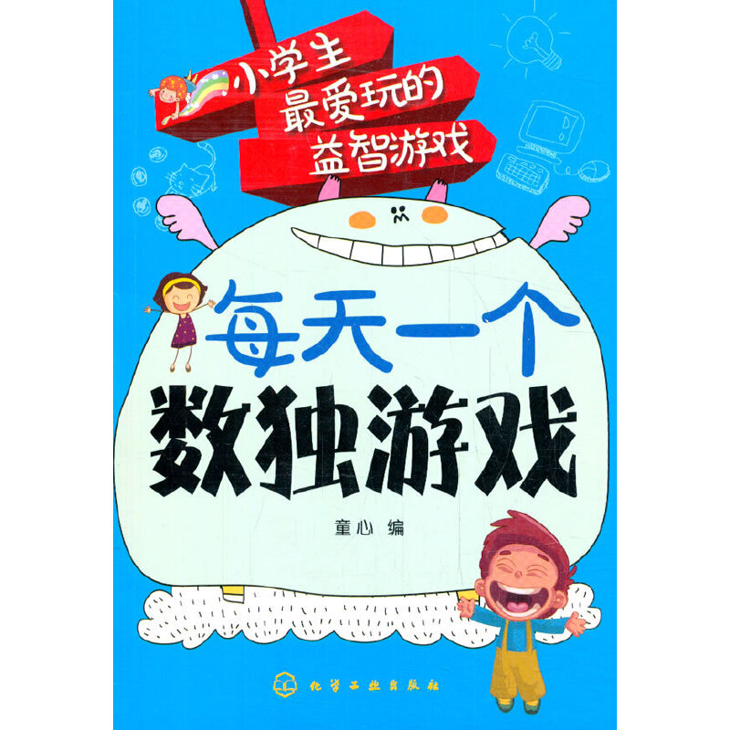 每天一个数独游戏/小学生爱玩的益智游戏