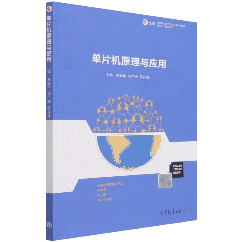 单片机原理与应用