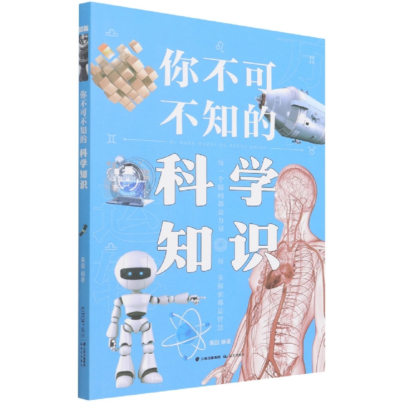 你不可不知的科学知识【知否·探索】