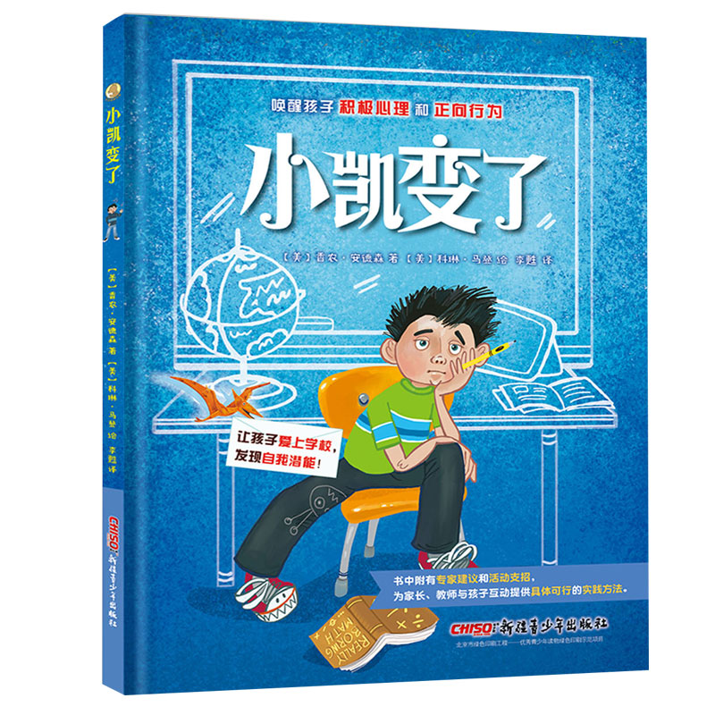 小凯变了(精)