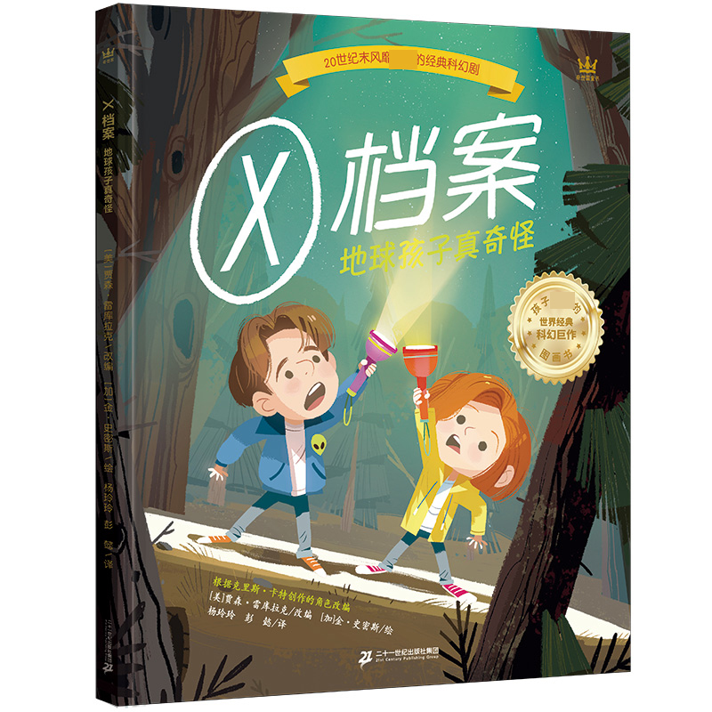 x档案