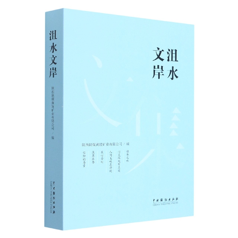 沮水文岸