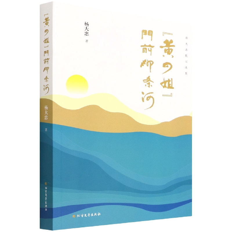 “黄四姐”门前那条河
