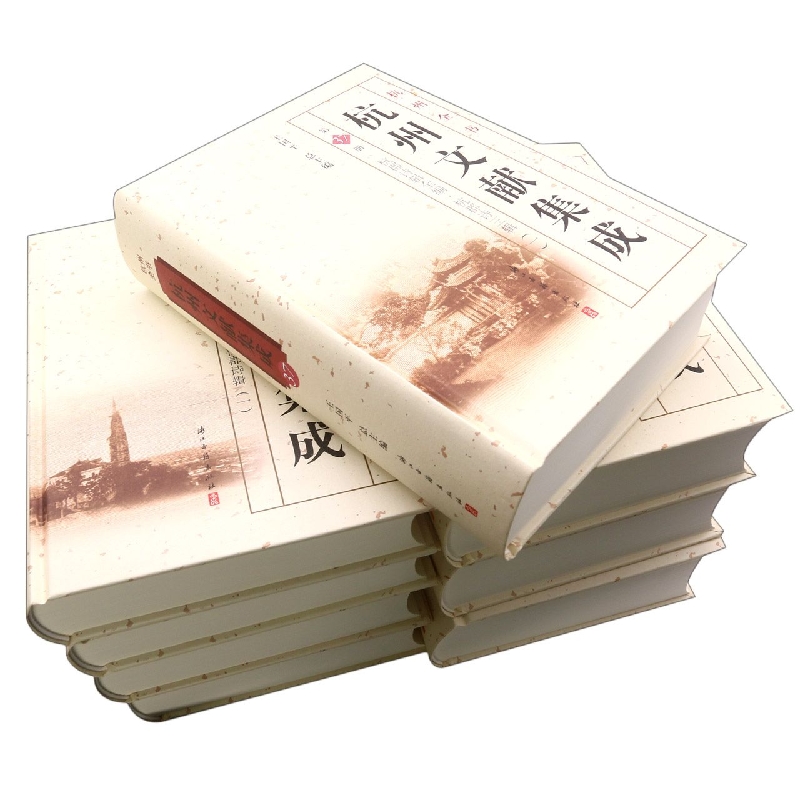 杭州文献集成（杭郡诗辑全编共8册）（精）/杭州全书