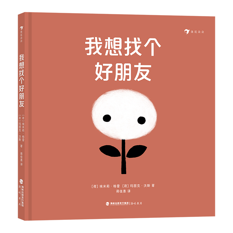 我想找个好朋友